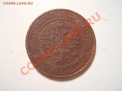 1 Копейка 1876 Года (ЕМ). Окончание в 22.00, 25.11.13г. - 4.JPG