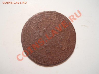 1 Копейка 1868 Года (ЕМ). Окончание в 22.00, 25.11.13г. - 6.JPG
