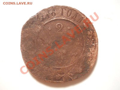 2 Копейки 1916 Года. Окончание в 22.00, 25.11.13г. - 7.JPG