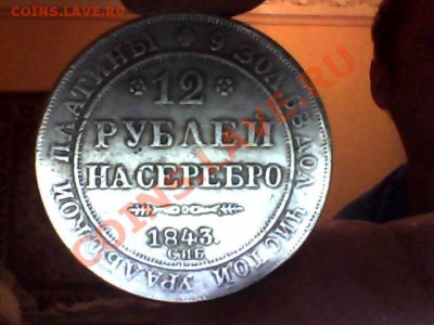 1843г,1842г ,1771г,1756г оцените - Изображение 025