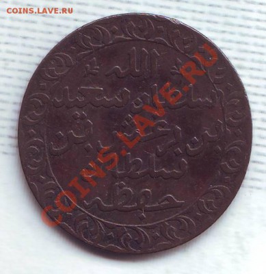 Занзибар.Пайс.1881. до 28.11 - 1881.JPG