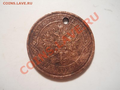 1 Копейка 1915 Года. Окончание в 22.00, 25.11.13г. - 16.JPG