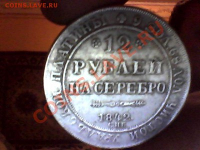 1843г,1842г ,1771г,1756г оцените - Изображение 027