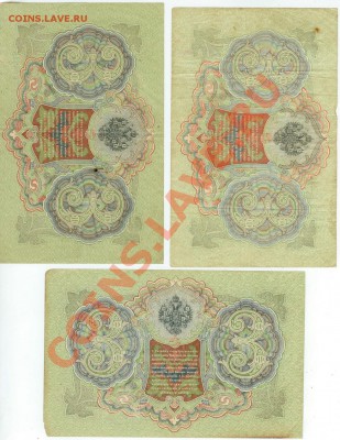 3 рубля 1905г -3шт. до 19.00 мск 29.11.2013 - 3 рубля 1905г-1