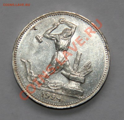 Один полтинник 1924 ПЛ штемпельный до 26.11.2013 МСК 22:00 - 50 копеек 1924 реверс ПЛ.JPG