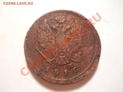 2 Копейки 1816 Года (ЕМ-НМ). Окончание в 22.00, 25.11.13г. - 22.JPG