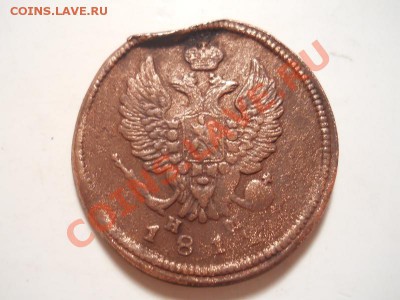 2 Копейки 1812 Года (ЕМ-НМ). Окончание в 22.00, 25.11.13г. - 24.JPG