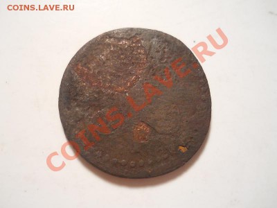2 Копейки Серебромъ 1840 (ЕМ). Окончание в 22.00, 25.11. - 36.JPG
