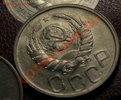 20 копеек 1942 разные аверсы - IMG_7732.JPG