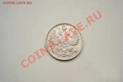15 копеек 1917 года - image