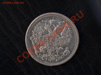 20 копеек 1917г. Литьё? - IMGP5153