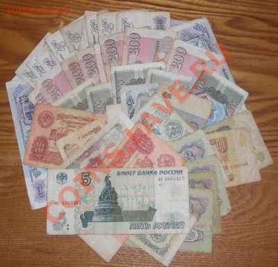 Кучка бон СССР и России 50 шт. до 25.11.13 в 22-00 - кучка бон.JPG