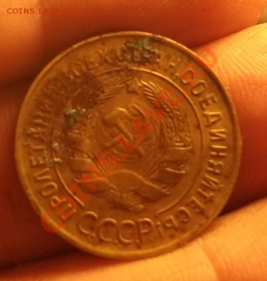 3 коп.1937г - DSCF2696[1]