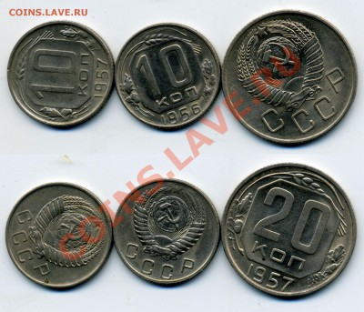 Куплю регулярный чекан СССР 1921-1957 в качестве - 10+20_56+57