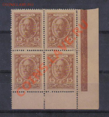 Марки-деньги 15 коп 1915г КВРТ УГОЛ! UNC до 24.11 22.00мск - Марки-деньги 15 коп 1915г КВРТ УГОЛ! UNC-1