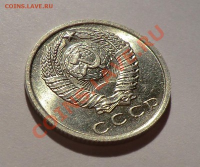 15 копеек 1962___Яркий Блеск,,,,,до 23.11.13 - CIMG0136.JPG