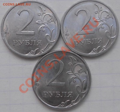 2 рубля 2009.сп магнит. шт? - 010.JPG