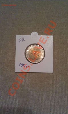 Комплект Красная Книга 50 рублей 1994г. 22.00 МСК 29.11.13 - IMAG1403