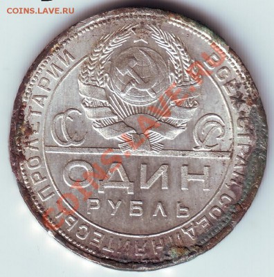 1 рубль 1924 - 2