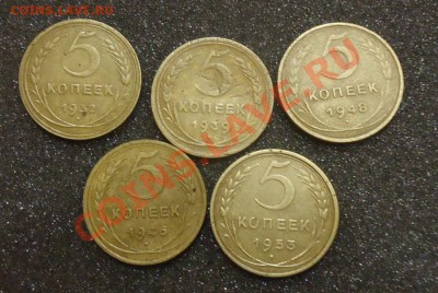 5коп-1932,39,46,48,53гг до 28.11.13г до 22-00 по МСК - DSC06637_cr