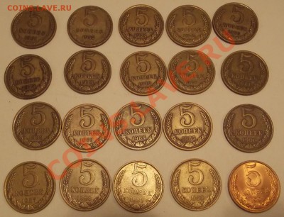 5 коп. 1961-91гг до 27.11.13г. 22.00 - наб 5к а 20 шт