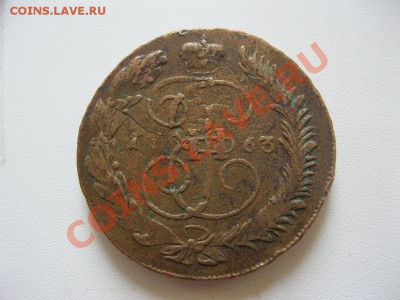 5 копеек 1763 мм и 1771ем. - IMG_4968.JPG