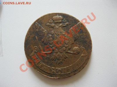 5 копеек 1763 мм и 1771ем. - IMG_4969.JPG