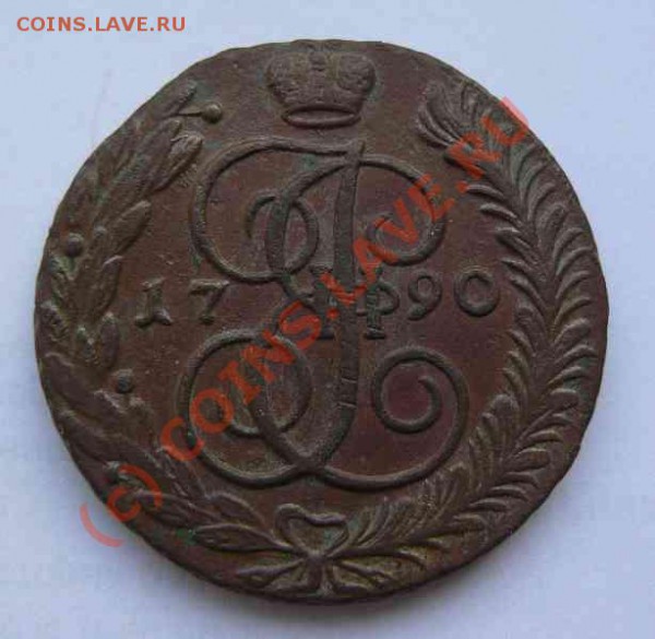 5к 1790г АМ - 5к 1790г АМ