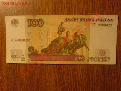 Куплю банкноту с определенным номером и серией - DSC08012.JPG