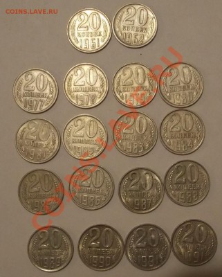 20коп. 1961-91лм 18шт+бонус до 27.11.13г 22.00 - наб 20к а 18шт