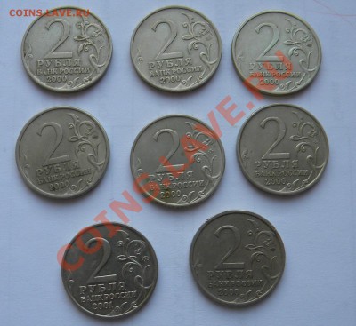 2 руб. 2000г. ГОРОДА-ГЕРОИ + Гагарин ммд. С обращения - гор гер р