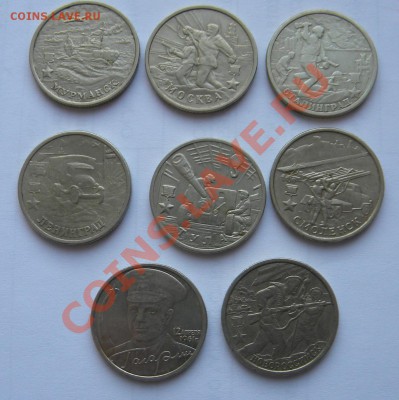 2 руб. 2000г. ГОРОДА-ГЕРОИ + Гагарин ммд. С обращения - гор гер а