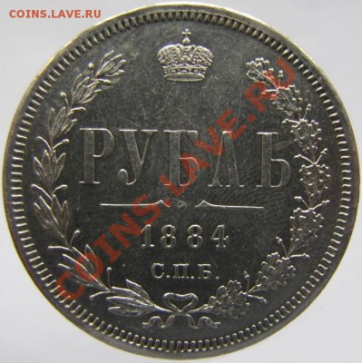 Рубль 1884 г.,Спб.АГ. - 84а