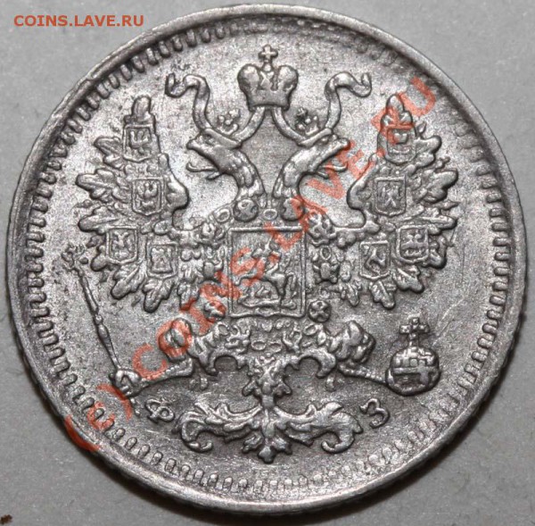 5 копеек 1901 СПБ-ФЗ. До 1 февраля 21-00 - 5 копеек 1901 СПБ-ФЗ а