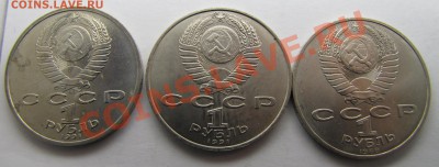 1 руб. Толстой, Навои, Иванов до 28-11-13 - IMG_1253