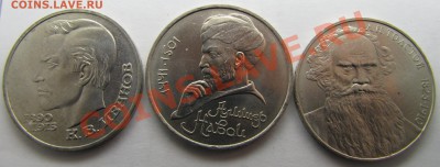 1 руб. Толстой, Навои, Иванов до 28-11-13 - IMG_1254