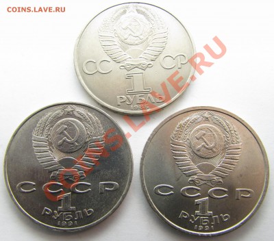 1 руб. Прокофьев, Низами, Победа-40 до 28-11-13 - IMG_1250