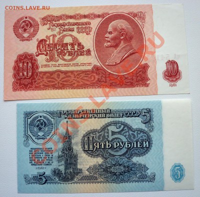 короткий 5,10 рублей 1961 года (пресс)+бонус - 100_2404