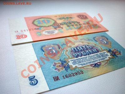 короткий 5,10 рублей 1961 года (пресс)+бонус - 100_2403