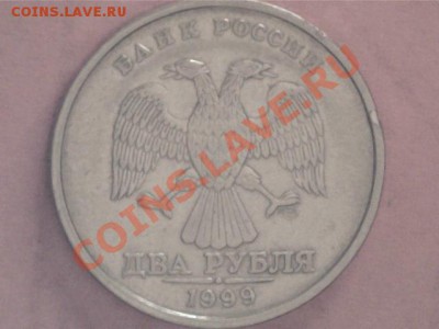 2 руб. 1999 СПМД шт. 1.1 - 2 руб. 1999 спмд шт. 11 аверс