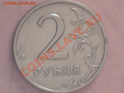 2 руб. 1999 СПМД шт. 1.1 - 2 руб. 1999 спмд шт. 11 реверс