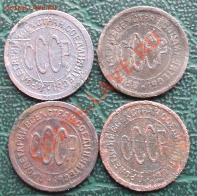 Пол копейки 1925 (4 шт.) окон. 27.11 13 г. 22-00 МСК. - 2222