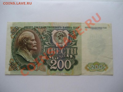 200 рублей 1992 год СССР - монеты 538