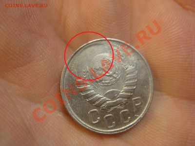 15 копеек 1945 Брак? - IMG_52021111