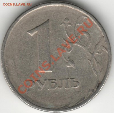 брачки 1р07,1р97,10р 4 шт - 1-97р