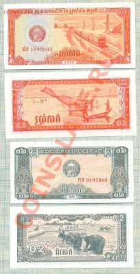Боны иностранные пресс от 5 руб. на выбор - Камбоджа 1979