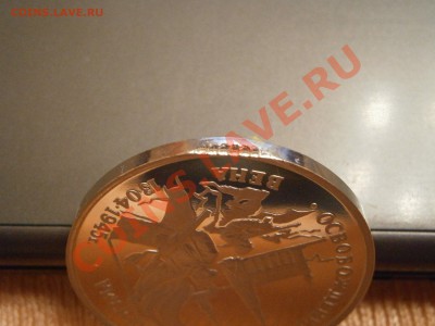 3р.1995г.50летОсвобожденияВены(ПРУФ,хол) брак до 29.11.13г. - PB070092.JPG