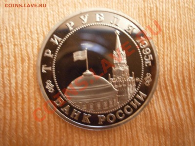 3 руб.1995г.50летОсвобождения Будапешта(ПРУФ,хол) до 29.11. - PB070099.JPG