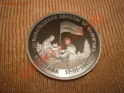 3р.1995г.50летОсвобожденияВаршавы(ПРУФ, хол) до 29.11.13г. - PB070071.JPG