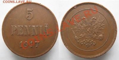 Финляндия 5 пенни 1917  до  28-11-13  22-00 - 30 Финляндия 5 пенни 1917